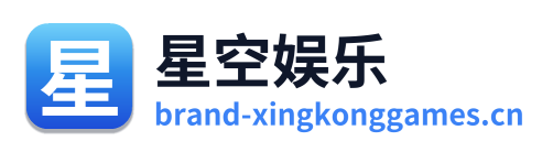 星空娱乐